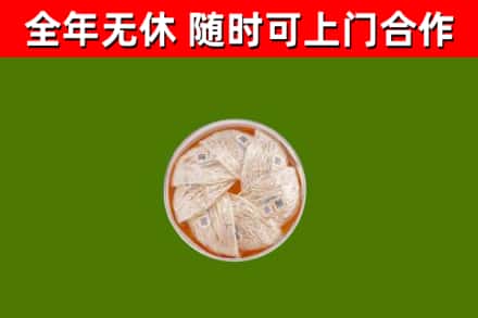 晋江市烟酒回收燕窝.jpg
