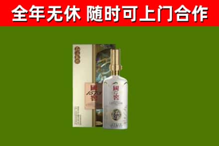 晋江市烟酒回收国窖1573.jpg