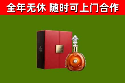 晋江市烟酒回收路易十三洋酒.jpg