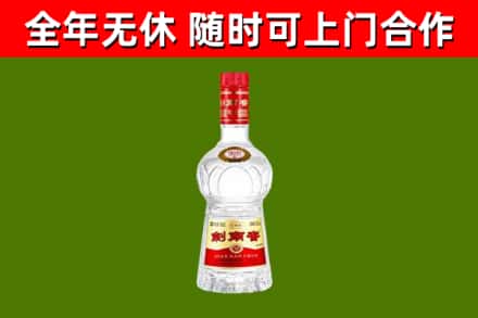 晋江市烟酒回收剑南春水晶剑2.jpg