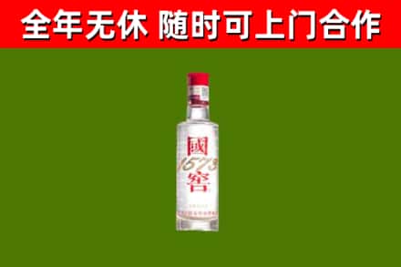 晋江市烟酒回收1573酒.jpg