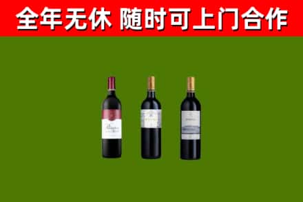 晋江市烟酒回收拉菲红酒.jpg
